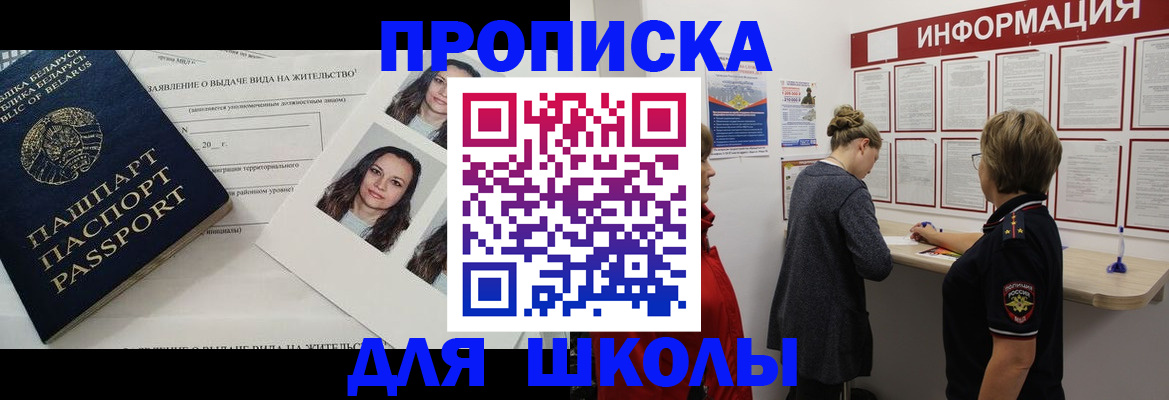 временная регистрация поиск в Енисейске