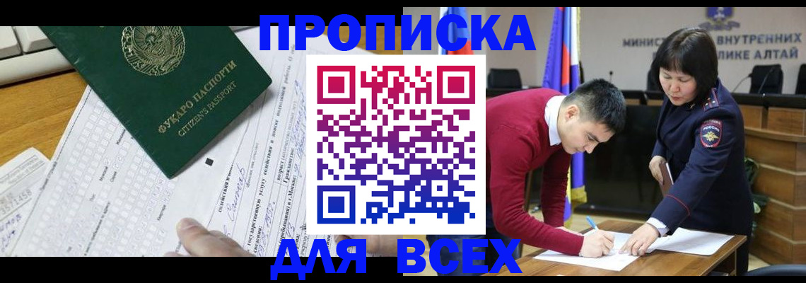 регистрация для дет. сада в Енисейске