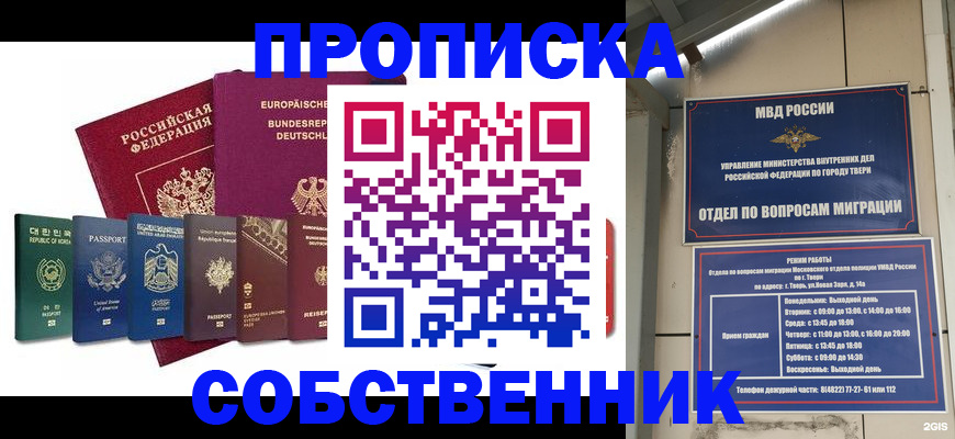 регистрация для дет. сада в Енисейске